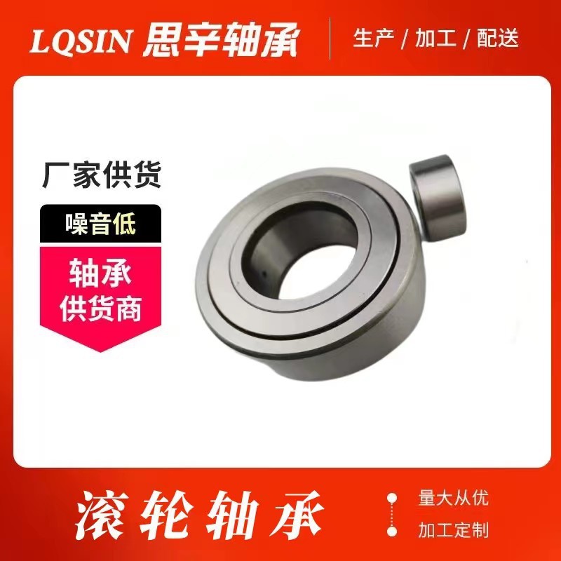 NNTR140340-NNTR15036焊管机轴承 直线滚动轴承 轧机滚轮轴承