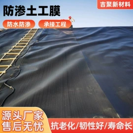 土工膜;工地施工材料;土工布