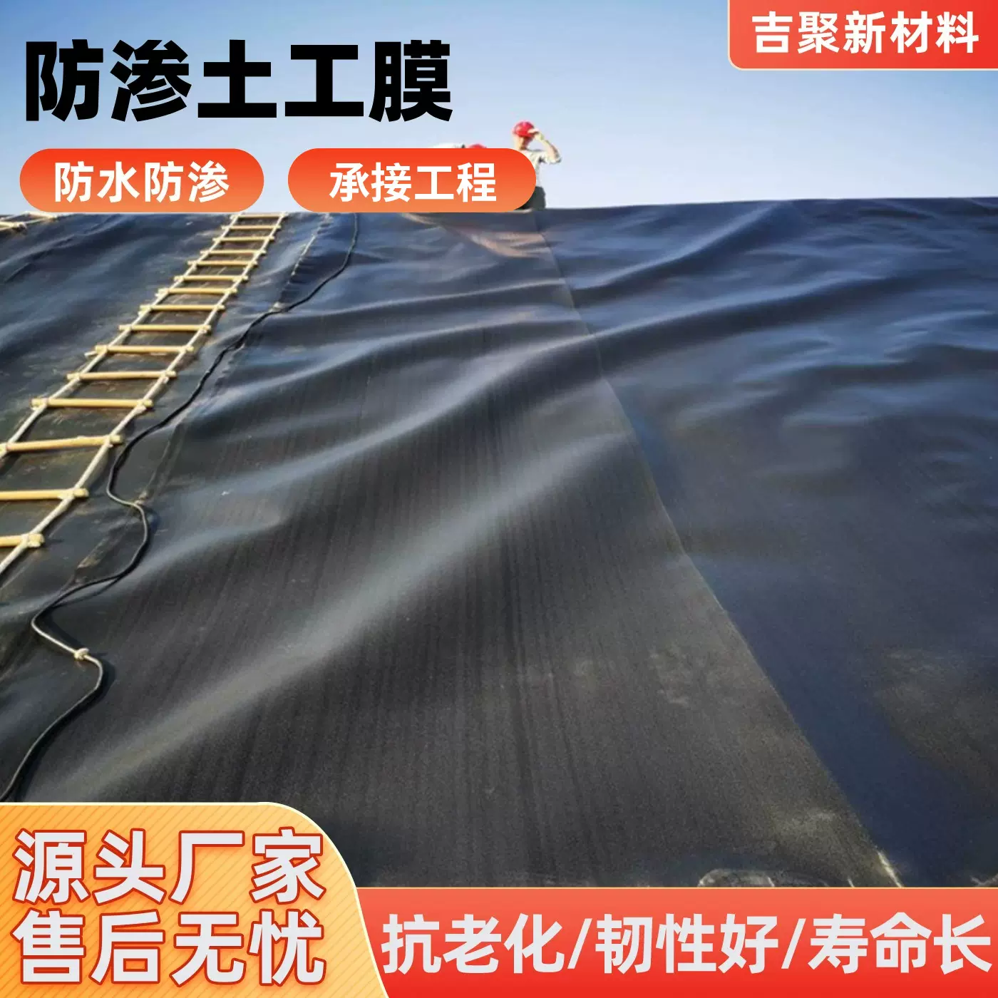 HDPE防渗土工膜沉淀池沼气池防渗膜鱼塘养殖水库垃圾填埋场土工膜