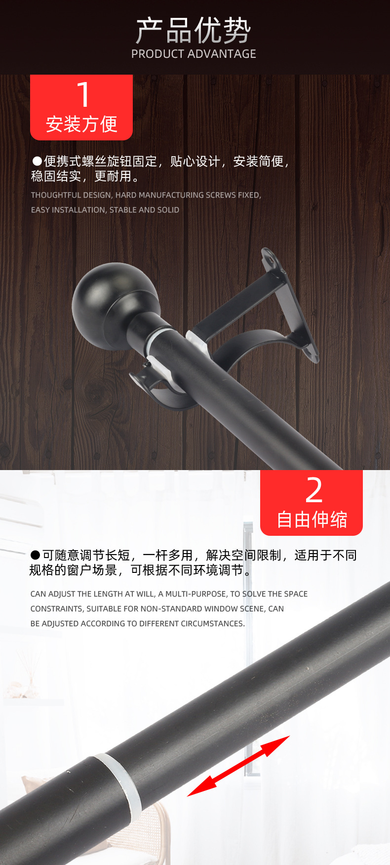 铁制窗帘杆详情页_03