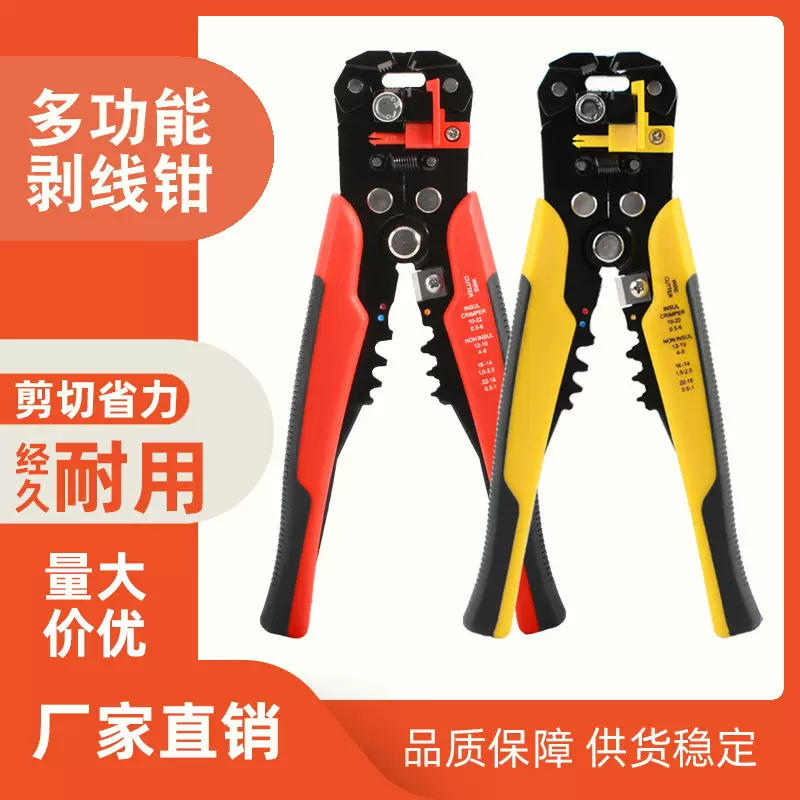 厂家直销剥线钳电工专用自动多功能器拔压扒接电线皮钳子剪线钳