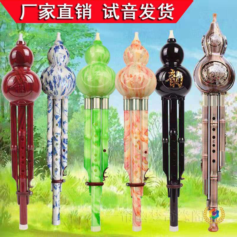 ✅厂家批发七孔葫芦丝c调降b调成人儿童初学乐器音准树脂胶木葫芦
