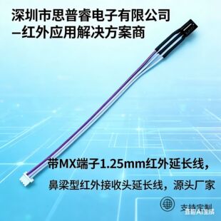 mx���ӱ��������^�t�����L��1.25mm���ɔ_ ir���ͨ�ÿ�  IR-DZX2