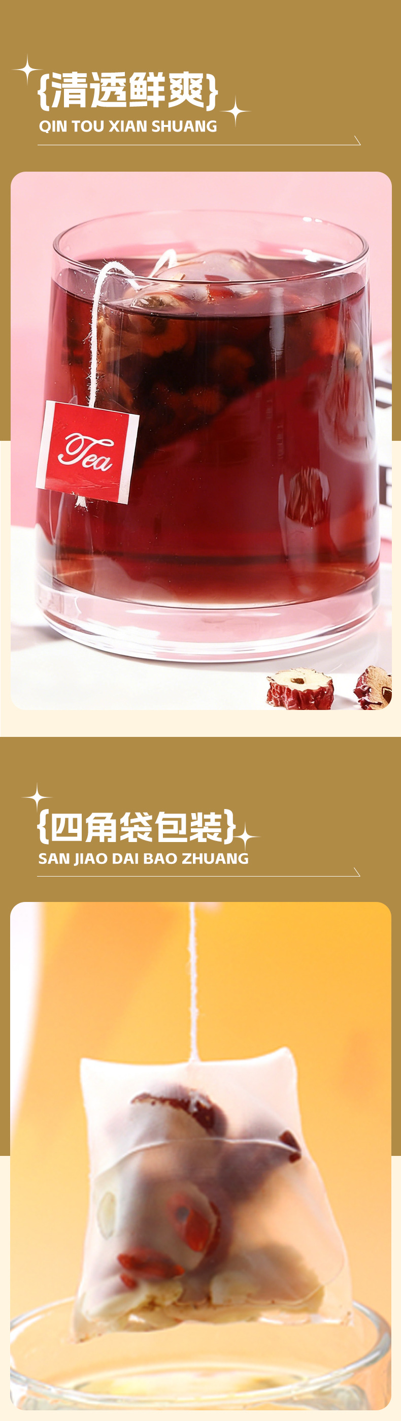 Ginseng Eight-Treasure Tea (Ren Shen Ba Bao Cha) — Jujube, Mulberry & Huang Jing Herbal Tea Bags specifications