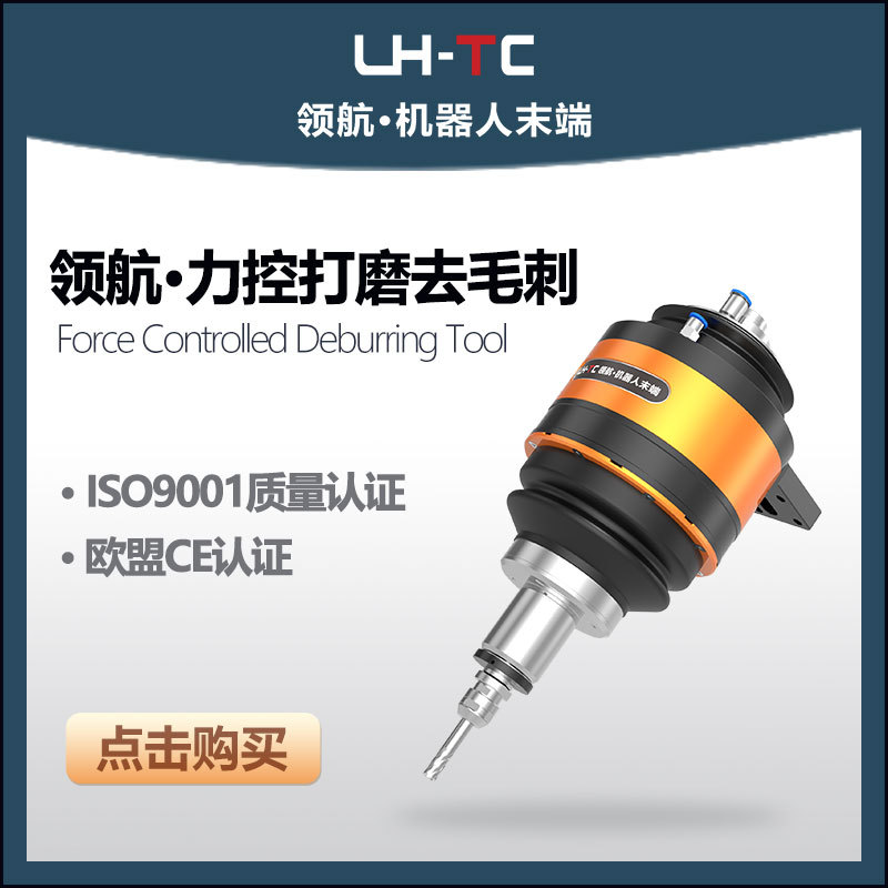 徑向力控浮動(dòng)打磨工具機(jī)器人拋光去毛刺設(shè)備