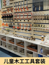 儿童木工坊工具套装幼儿园diy手工制作玩具材料包木匠教育美工区
