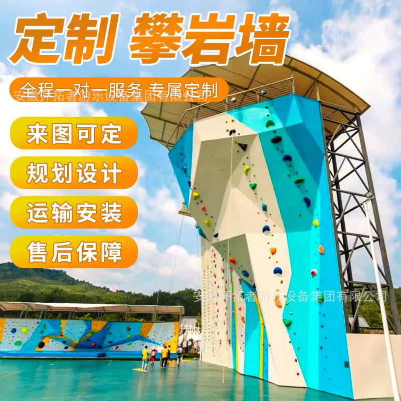 Дизайн и строительство скалодромов на открытом воздухе, наружные скалолазные панели из стекловолокна, оборудование для физической подготовки в помещении, экстремальные вызовы