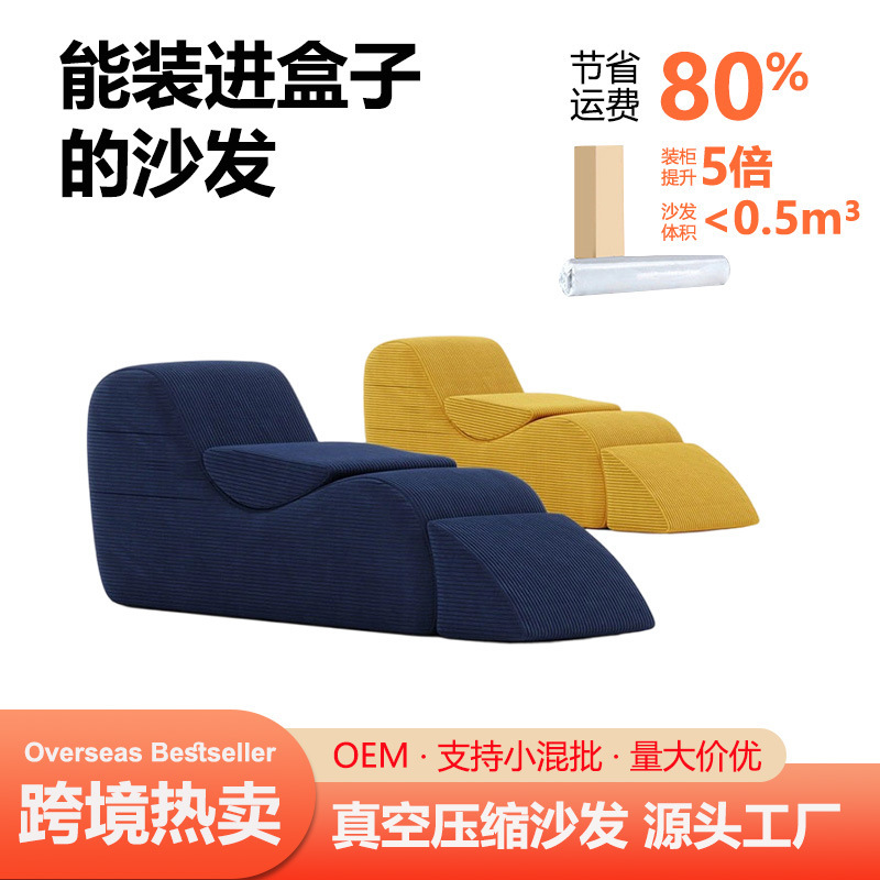 Cross-border compressed sofa yoga folding chair for home use, suitable for lounging and sleeping, ergonomic single-seater, wholesale for foreign trade Cross-border compressed sofa yoga folding chair for home use, suitable for lounging and sleeping, ergonomic single-seater, wholesale for foreign trade