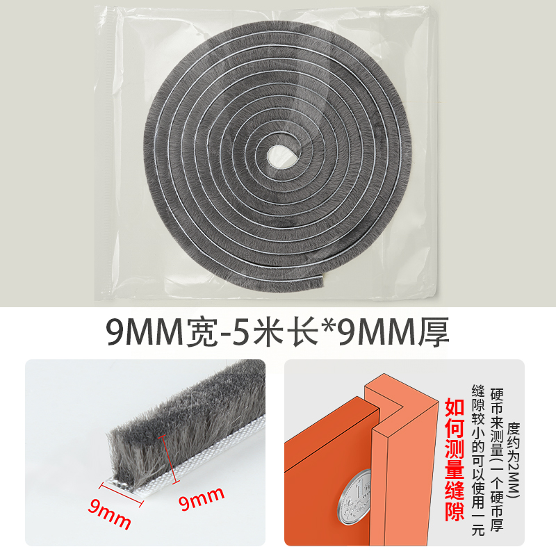 [가성비 모델] 폭 9mm - 길이 5m * 두께 9mm