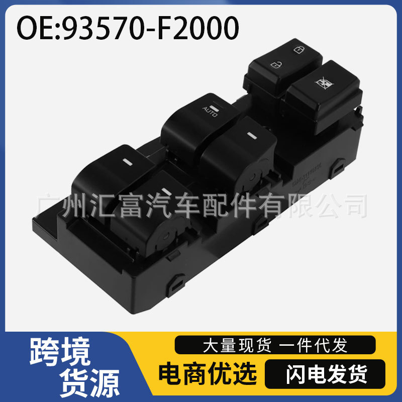 93570-F2000 Is Suitable for the 2017 Hyundai Elantra Car Glass Window Lift Button Switch