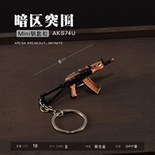 ������Ϸ�ܱ�����СǹAKS74U AEK RPK16 T88�ѻ� VSS�Ͻ�Կ�׿�