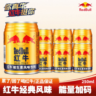 Net Red Bull Vitamin Functional Beverage Sports Driving Outdoor Energy Plus Canned Canned Beverage 24 Cans