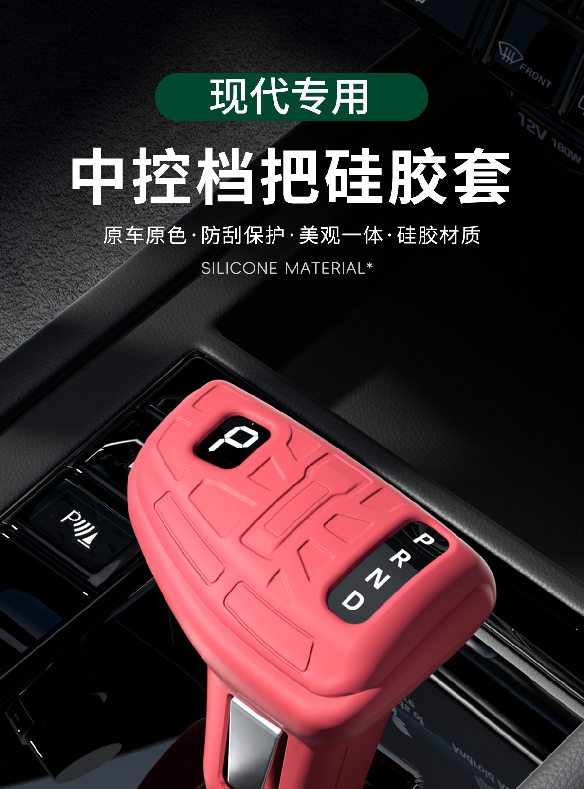 Suitable for 2020 Model Hyundai Ix25 Special Gear Shift Cover, Automatic Gear Modification, Car Interior Accessories