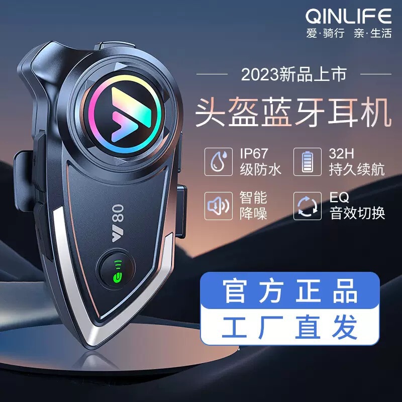 Y80X helmet bluetooth headset double intercom motorcycle helmet headset cross-border export wholesale wireless long battery life