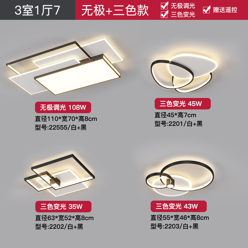 Luz de sala de estar simple, moderna y minimalista 2025, nueva combinación de lámparas de techo de dormitorio rectangular de Guangdong Zhongshan