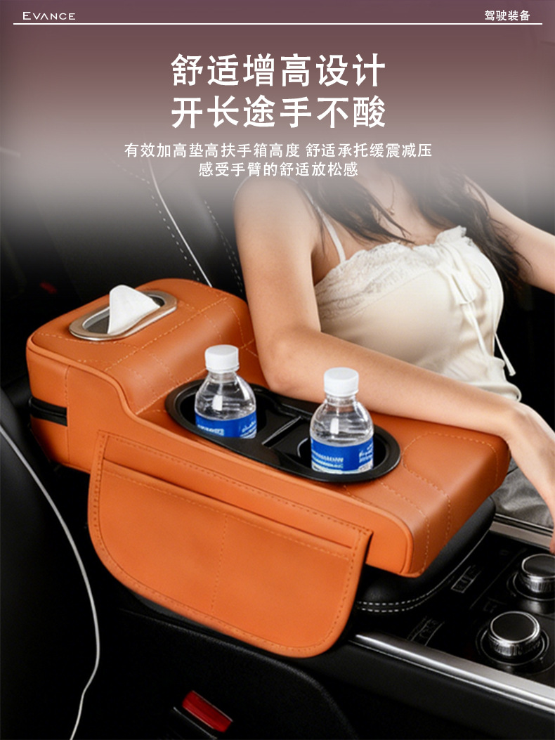Car Armrest Box Booster Pad Protective Cover Universal Double Cup Holder Storage Box Tissue Box Central Car Elbow Rest Pad