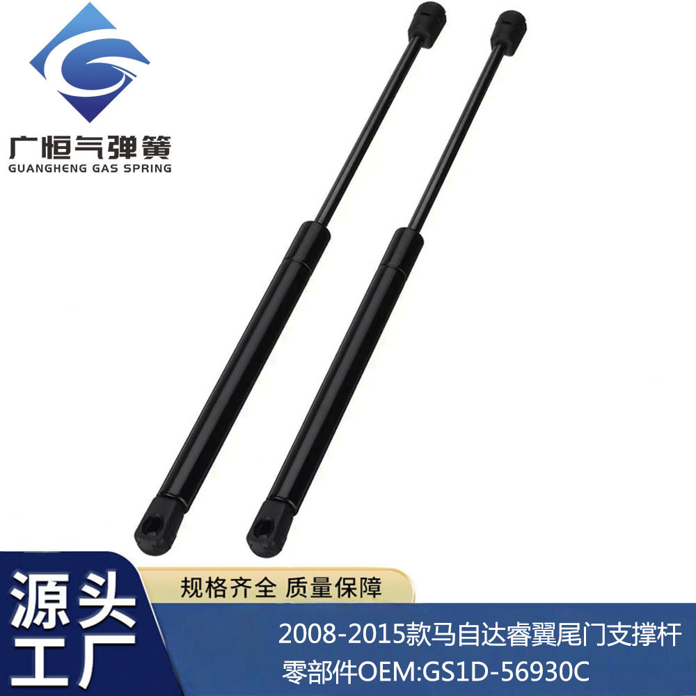 适用于08-15款马自达睿翼尾门支撑杆氮气液压杆气弹簧GS1D-56930C