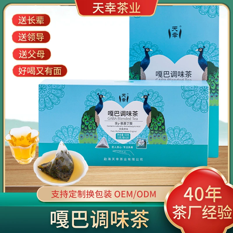Чай GABA со вкусом габа, 3 г в пакетиках, чай Цзяй Ие Лонг, не добавка для здоровья, полезный, удобный и стильный.