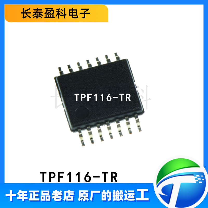 TPF116-TR 原装3PEAK/思瑞浦 封装 TSSOP14 视频滤波驱动器芯片IC