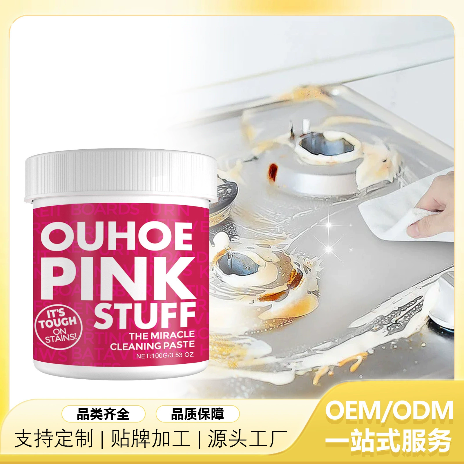 Uhoe Home Нежный Многофункциональный чистящий крем для удаления тяжелого масла с кухни Универсальный розовый чистящий порошок для бочек