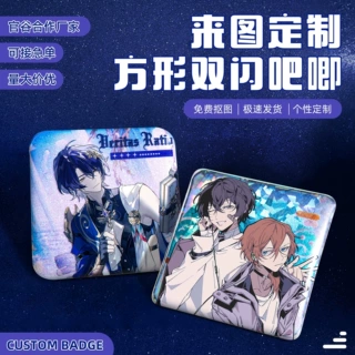 正方形马口铁徽章定制镭射双闪谷子胸章吧唧定做自印动漫明星周边