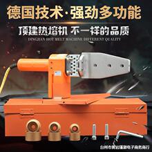 热熔器PPR水管热熔机水电工程焊接机家用接口对接器数显 温控