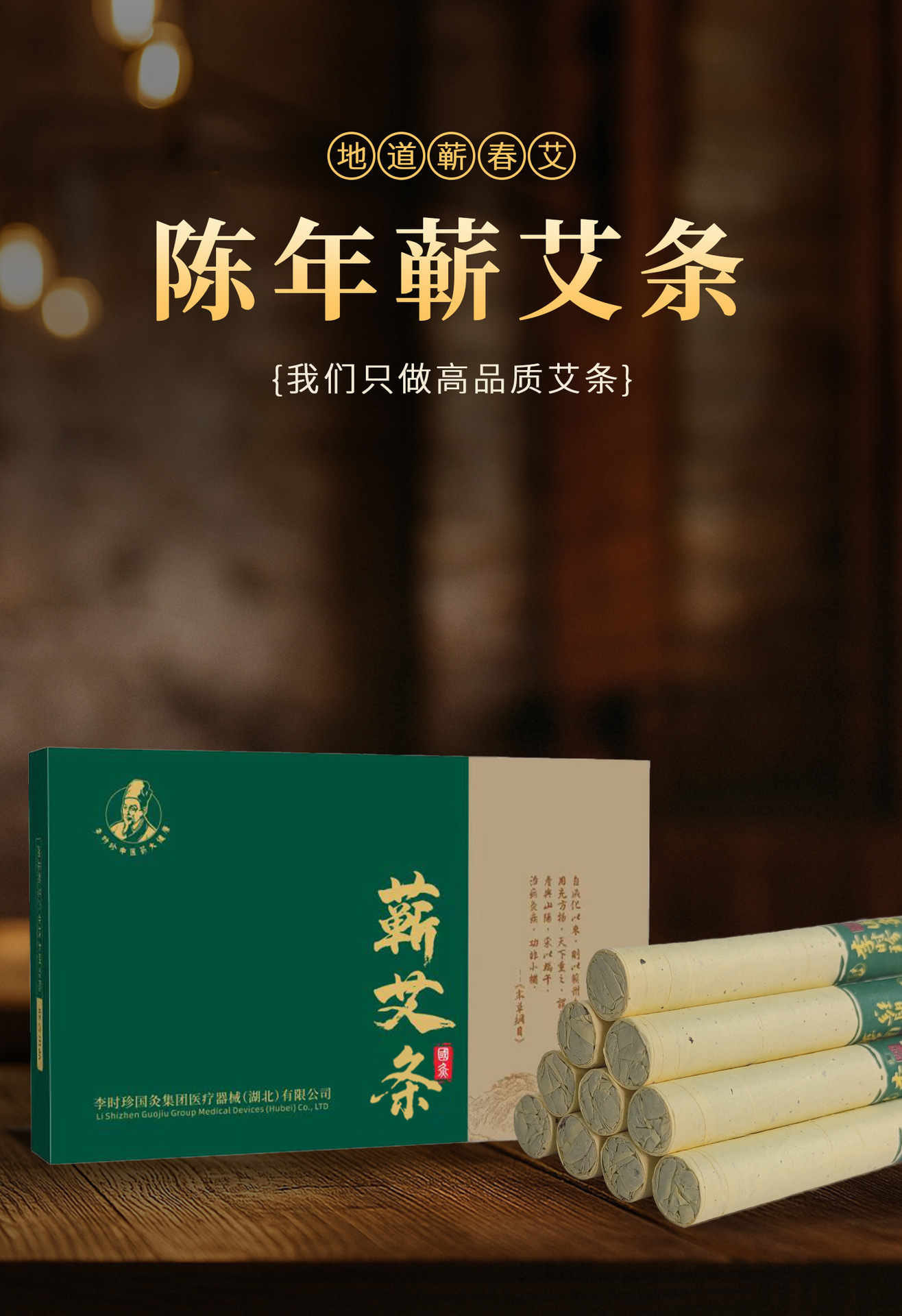 Qichun Moxa Sticks Ai Tiao 1.8x20cm Pure Mugwort Moxibustion Rolls 10 Pack for Warming Therapy quality and texture