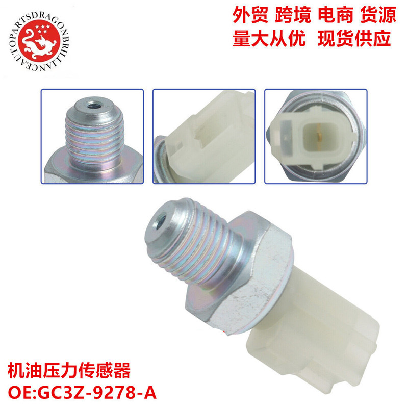 Auto parts oil pressure sensor GC3Z-9278-A PS427 1U5T9278DA 6U5Z9278D