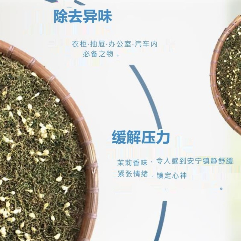 消臭 5kg 茶茎ジャスミン ホルムアルデヒドを吸収 新築住宅 新車の臭いを吸収し浄化 鉄観音 ホルムアルデヒドを除去 家庭用|undefined