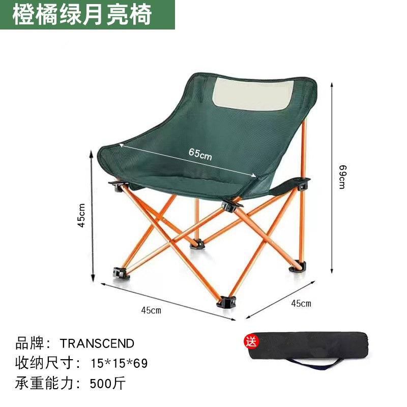 Ruida transfronterizo luna silla de campamento luna silla de pesca silla de luna fábrica de venta directa acampamiento luna silla