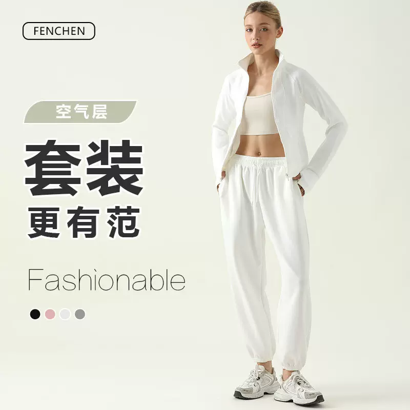 立领拉链款运动服外套女秋冬修身显瘦跑步训练瑜伽健身服长袖套装