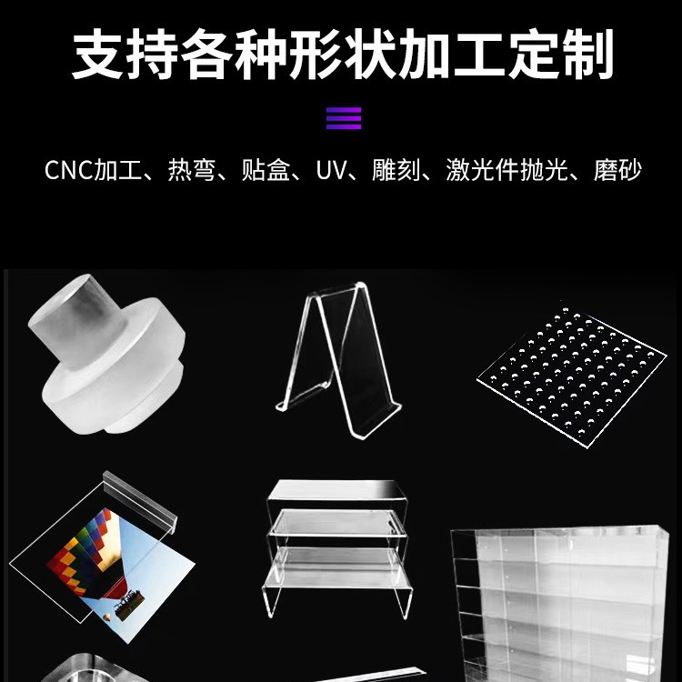 亚克力透明有机玻璃板加工激光切割广告厂家直销