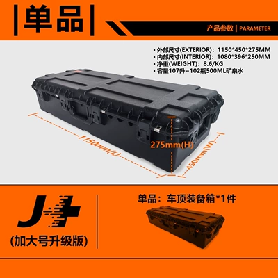 roof luggage box, vehicle storage – Roof box - j-extra-large107l-upgraded-versionsingle-item-black