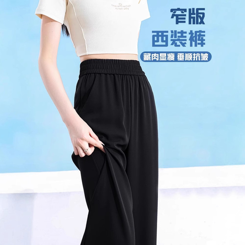 Ice Silk Wide Leg Pants Women's Summer Thin Black High Stretch plus size Chubby Girl Cool Pants Loose Slimming Straight Pants