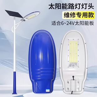 New rural maintenance solar street lamp replacement battery replacement lamp does not change solar panel LED lamp holder maintenance road administration