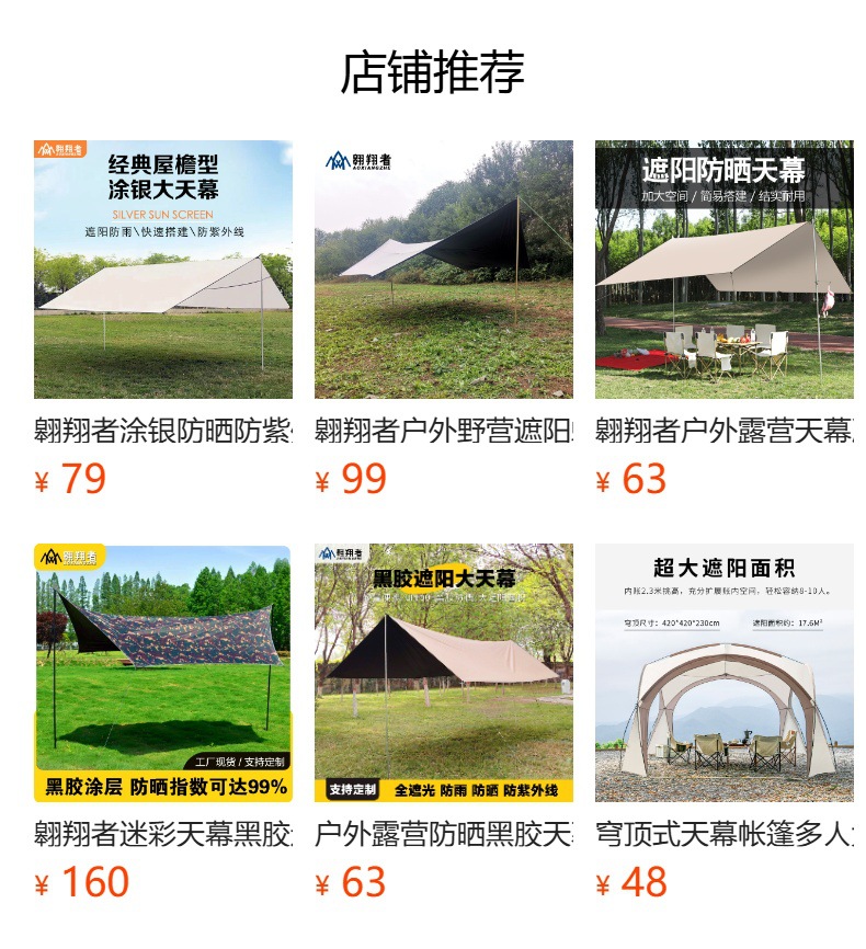 Soaring Silver Coated Sunshade Uv Protection White Flowing Sand Gold and Silver Oversized Sunshade Manufacturer Wholesale Sunshade