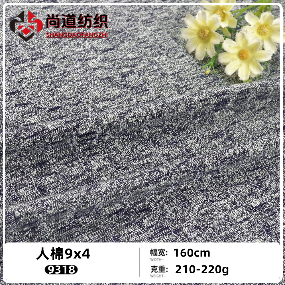 210-220g克罗纹坑条9*4针织布料上衣打底衫T恤休闲套装裤裙子面料