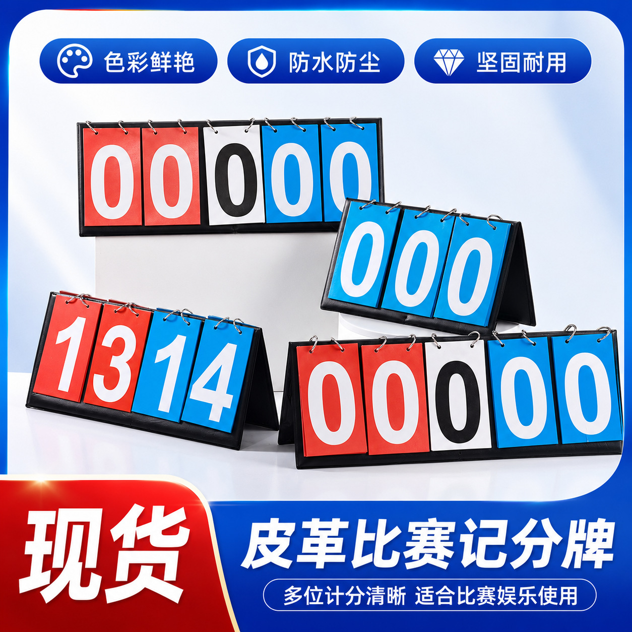 Portable Desktop Vertical Scoreboard Page-Turning Competition Event Referee Scoreboard Football Basketball Volleyball Sports Competition Scoreboard