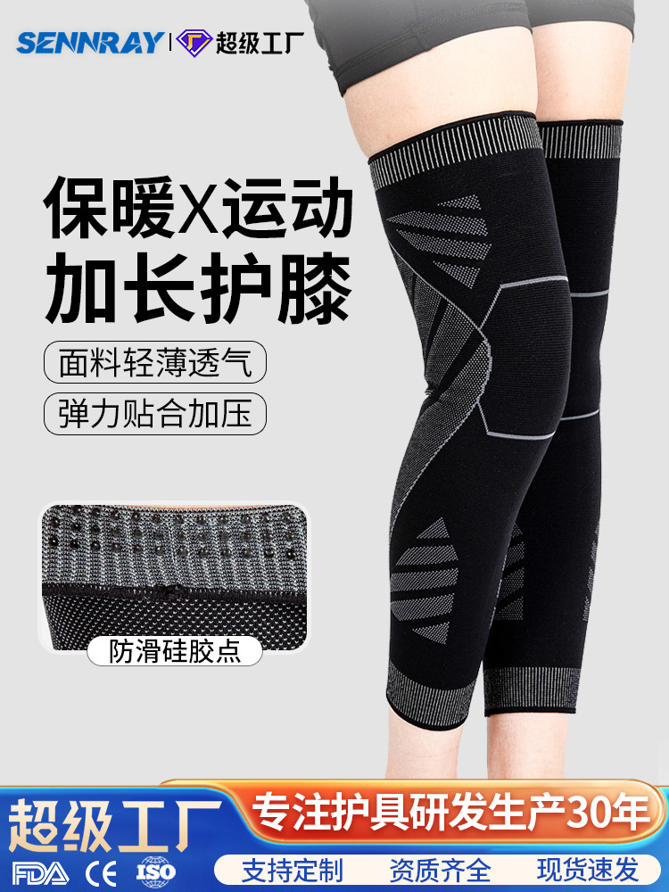 Sports geometric long non-slip elastic knee pads