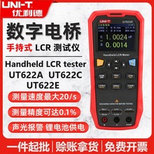 优利德UT622A/UT622C/UT622E手持式数字电桥元器件LCR电感测试仪