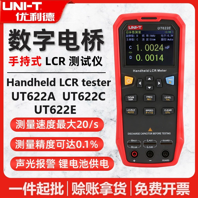 Uleid UT622A/UT622C/UT622E портативный цифровой мостовые компоненты Тестер индуктивности LCR