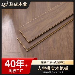 Oak Household Herringbone Flooring Environmentally Friendly Floor Heating Lock Modern Simple Cream Style Solid Wood Multi-Layer Composite Floor