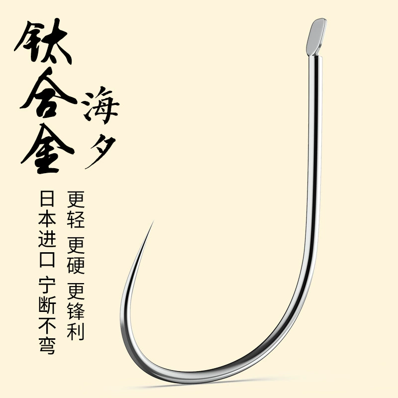 Huansheng оригинальные товары из титанового сплава Морской рыболовный крючок оптом тонкий, импортированный из Японии колючий рыболовный крючок черный рыболовный крючок