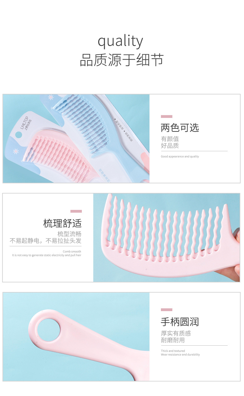 Lamela hair styling comb, plastic comb, hair comb, hair smoothing comb, wavy tooth comb, massage comb C162 undefined