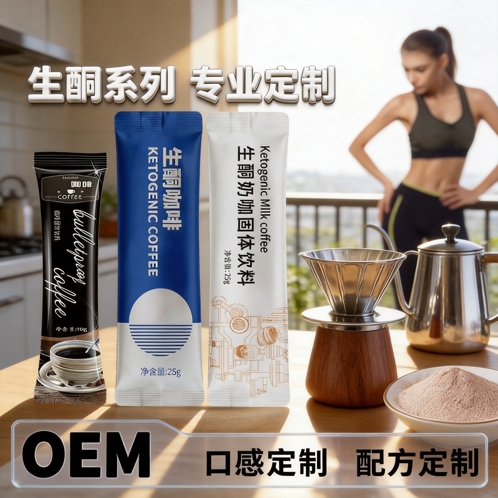 三合一速溶咖啡生酮奶咖浓香防t咖啡批发即饮咖啡白芸豆黑咖啡