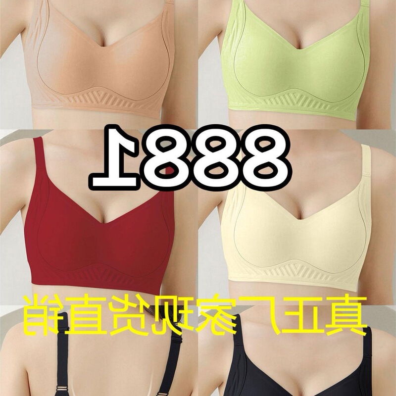 Direct Sales from Real Manufacturers in Stock - Latex Bandage Adjustable Push-Up Comfortable Thin Breathable Breast-Retracting Bra