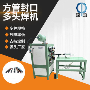 Factory Customized Square Tube Sealing Multi-Head Welding Machine Pneumatic Multi-Welding Point Ac Welding Machine Metal Welding Butt Welding Machine