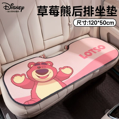 Seat cushion, seat cover: Rear Seat, Universal for All Seasons - strawberry-bear-single-piece-rear-seat-cushion-model-breathable-model-for-all-seasons-authentically-authorized