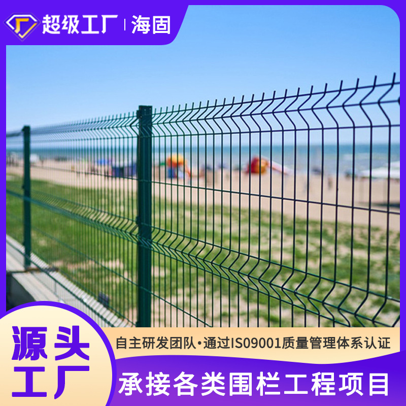 庭院护栏网桃型柱铁丝围栏网三角围网隔离栅绿化别墅小区隔离网