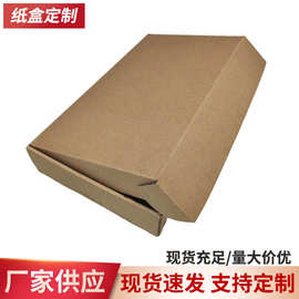 飞机盒包装盒打包纸盒小号电商快递物流收纳厂家供应纸箱
